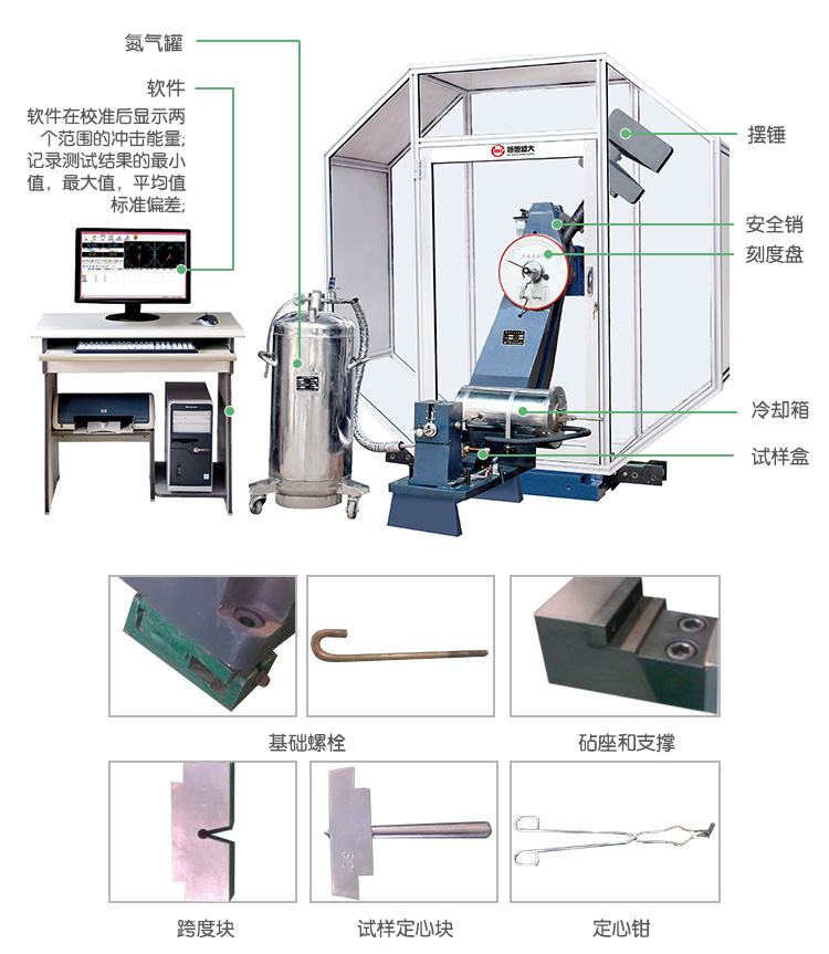 JBDW-CD系列微機控制全自動低溫沖擊試驗機