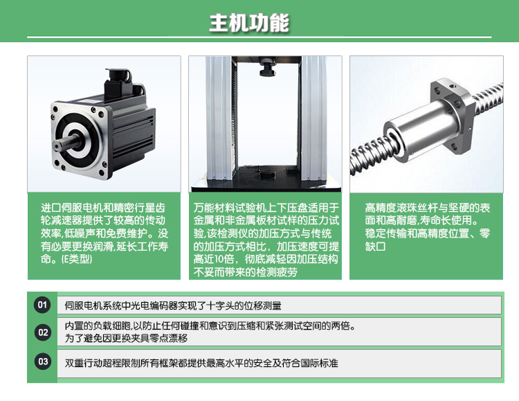 WDW-50D/50KN/5噸微機(jī)控制電子萬(wàn)能試驗(yàn)機(jī)