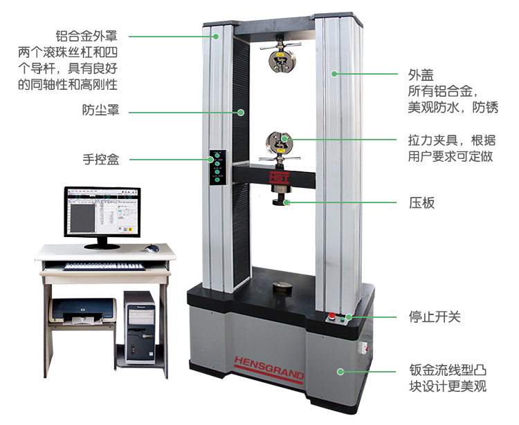 WDW-50D/50KN/5噸微機(jī)控制電子萬(wàn)能試驗(yàn)機(jī)