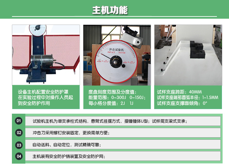 JBDS-300D/500D數(shù)顯全自動超低溫沖擊試驗(yàn)機(jī)