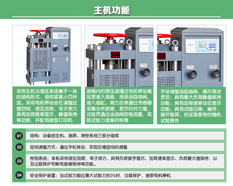 YES-2000噸數(shù)顯式壓力試驗(yàn)機(jī)(電動(dòng)絲杠)