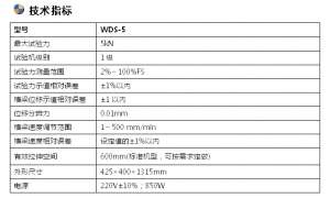 電線拉力試驗(yàn)機(jī)