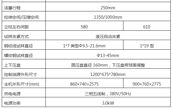 微機(jī)控制液壓萬能試驗(yàn)機(jī)AW-600C系列